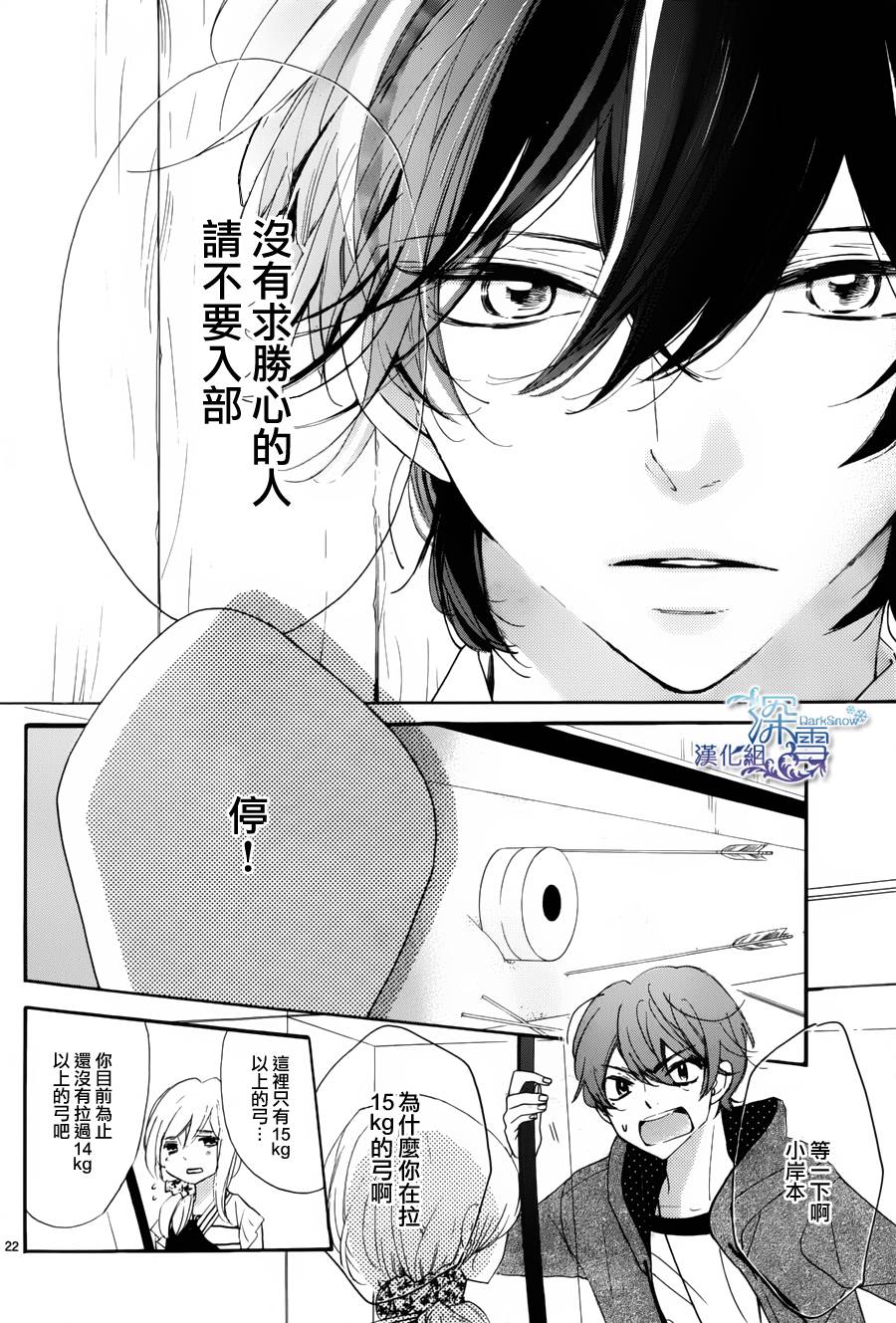 礼尚吻来韩漫全集-第20话无删减无遮挡章节图片 