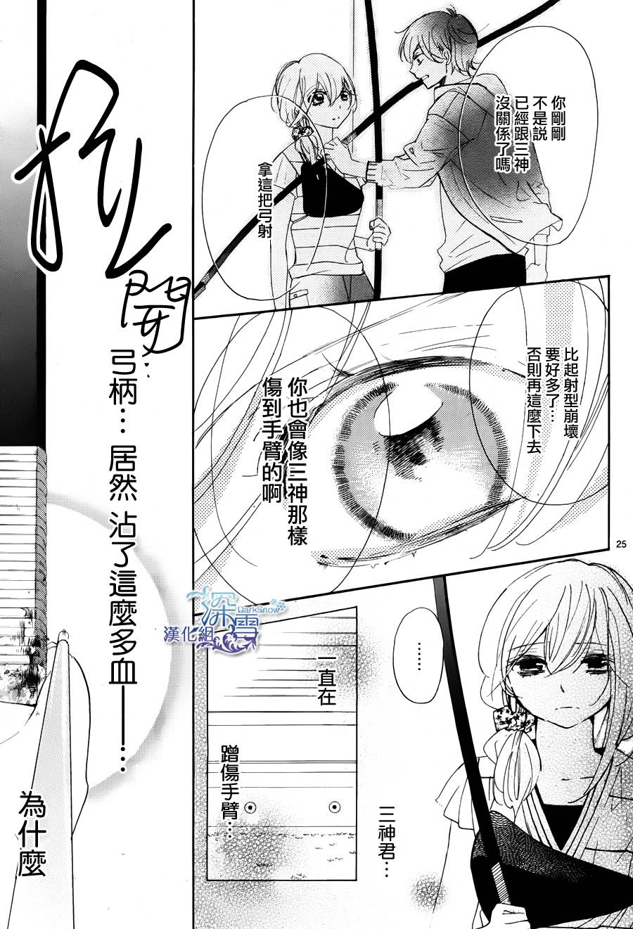 礼尚吻来韩漫全集-第20话无删减无遮挡章节图片 