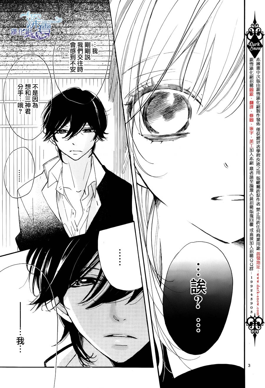 礼尚吻来韩漫全集-第20话无删减无遮挡章节图片 