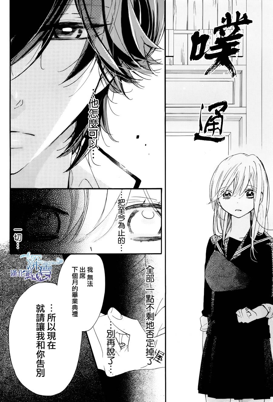礼尚吻来韩漫全集-第20话无删减无遮挡章节图片 