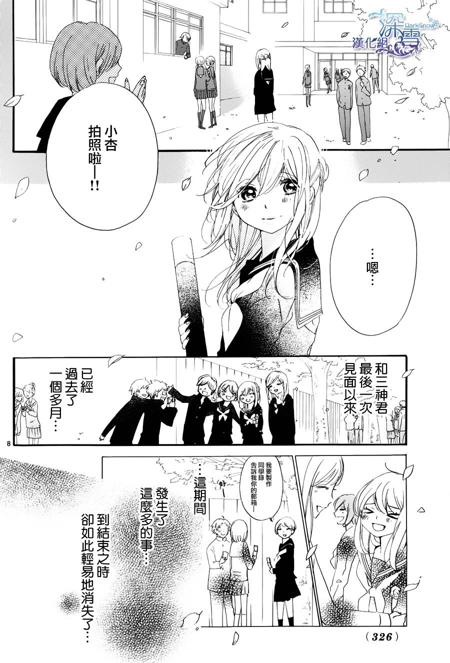 礼尚吻来韩漫全集-第20话无删减无遮挡章节图片 