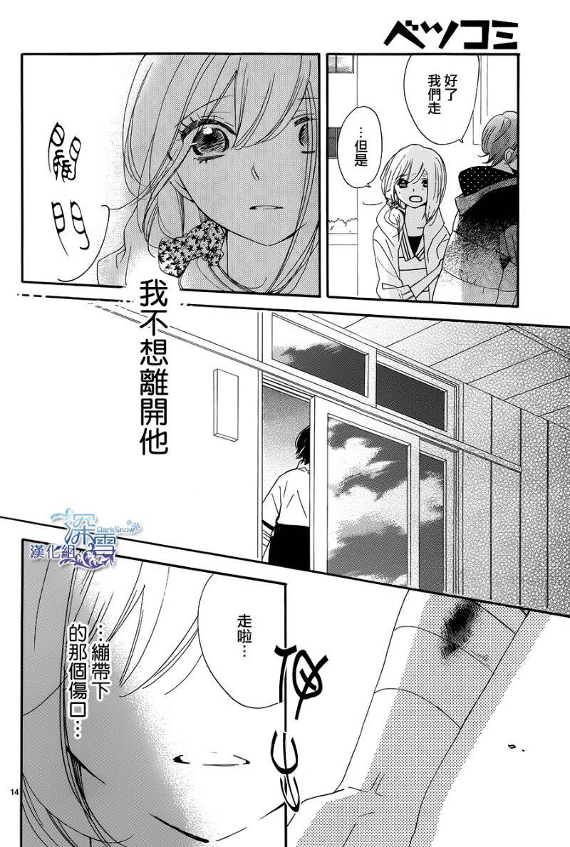 礼尚吻来韩漫全集-第21话无删减无遮挡章节图片 