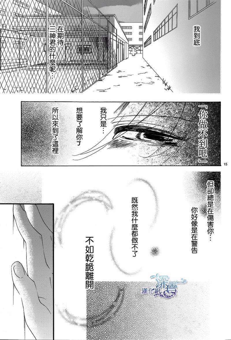 礼尚吻来韩漫全集-第21话无删减无遮挡章节图片 