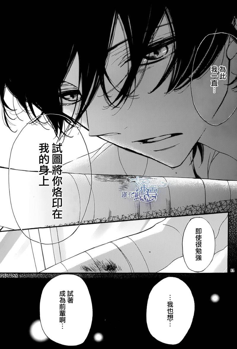 礼尚吻来韩漫全集-第21话无删减无遮挡章节图片 