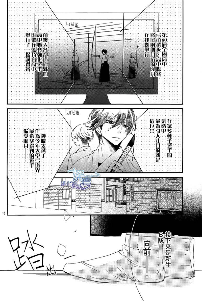 礼尚吻来韩漫全集-第21话无删减无遮挡章节图片 