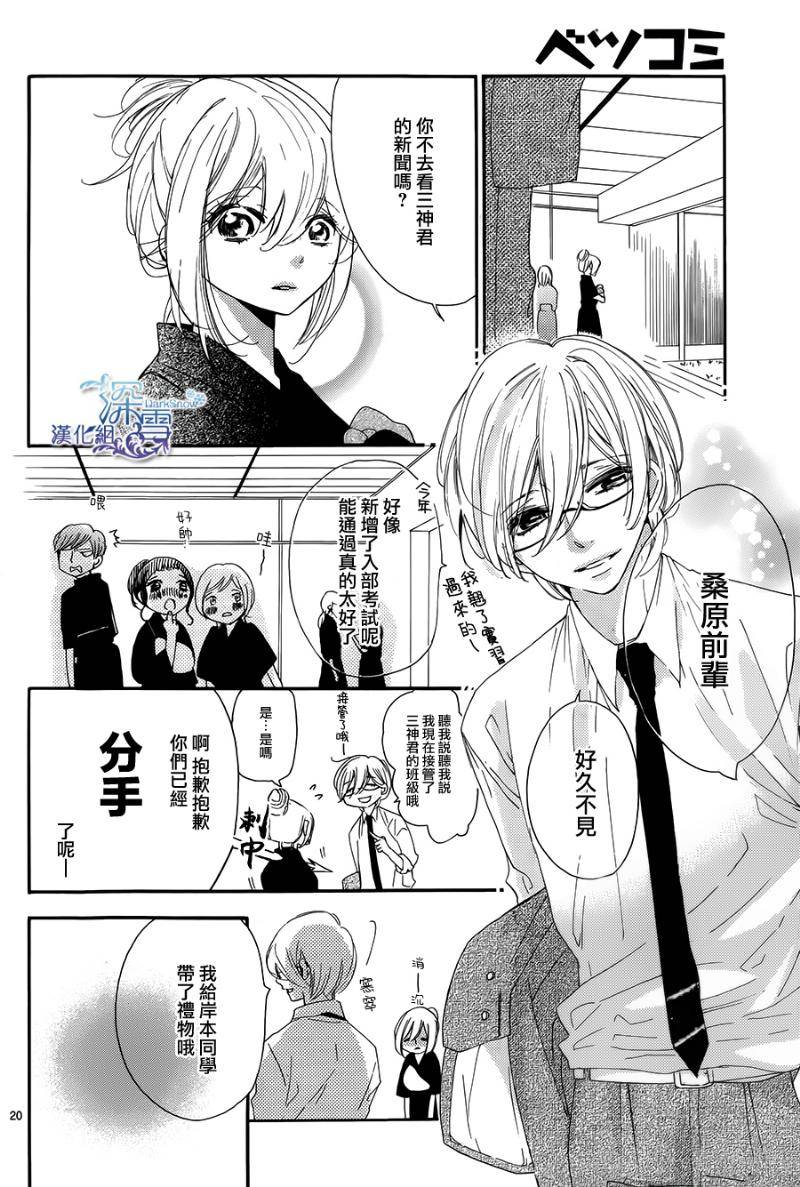 礼尚吻来韩漫全集-第21话无删减无遮挡章节图片 