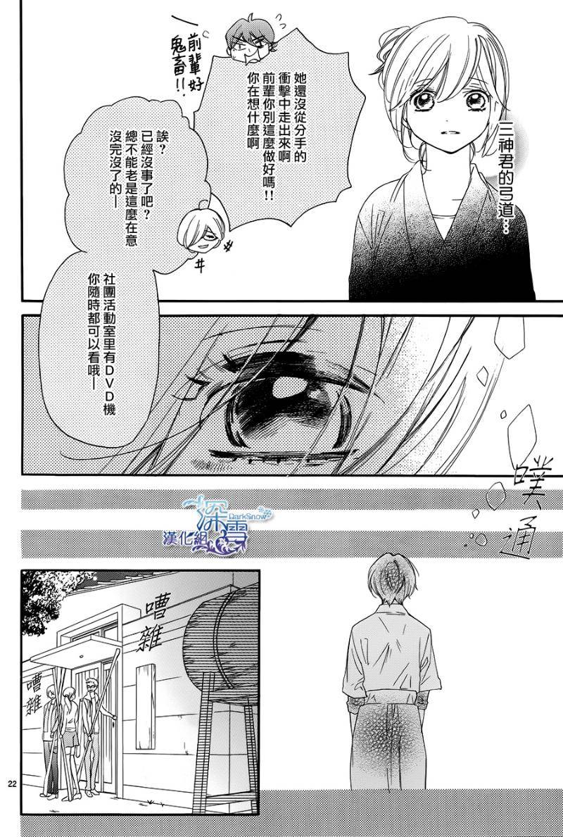 礼尚吻来韩漫全集-第21话无删减无遮挡章节图片 