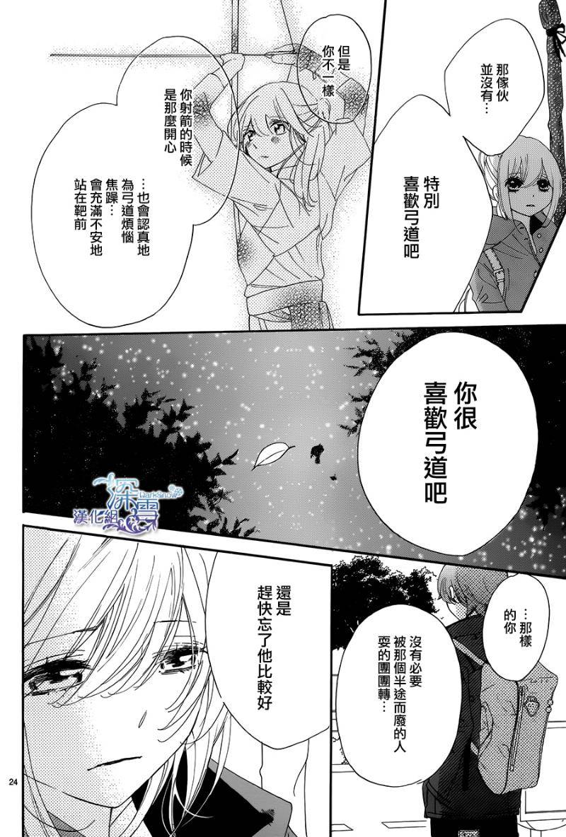 礼尚吻来韩漫全集-第21话无删减无遮挡章节图片 