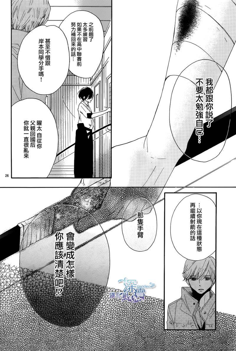 礼尚吻来韩漫全集-第21话无删减无遮挡章节图片 