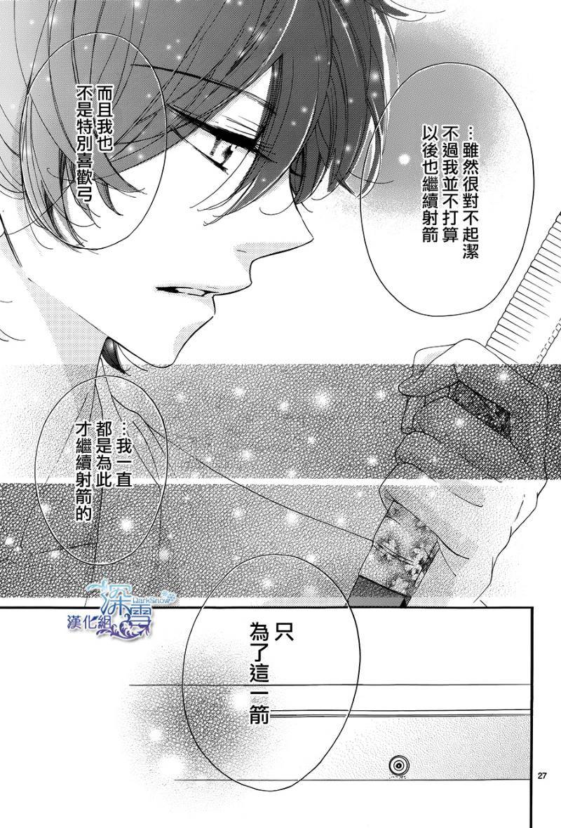 礼尚吻来韩漫全集-第21话无删减无遮挡章节图片 