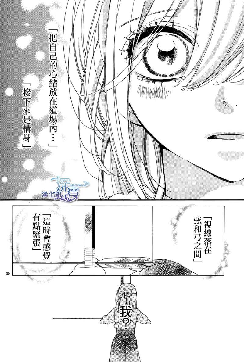 礼尚吻来韩漫全集-第21话无删减无遮挡章节图片 