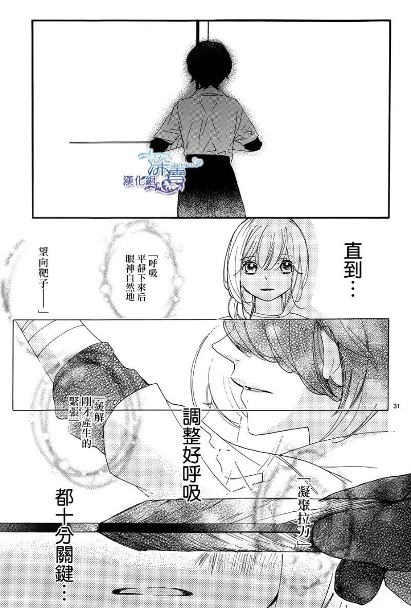 礼尚吻来韩漫全集-第21话无删减无遮挡章节图片 