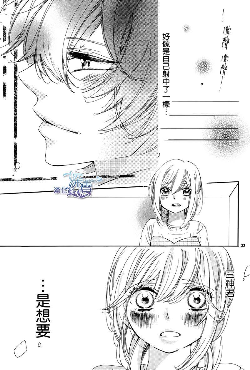 礼尚吻来韩漫全集-第21话无删减无遮挡章节图片 