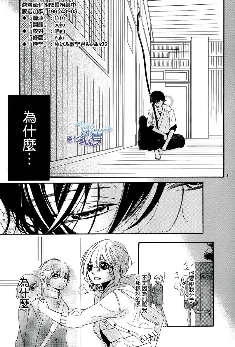 礼尚吻来韩漫全集-第21话无删减无遮挡章节图片 