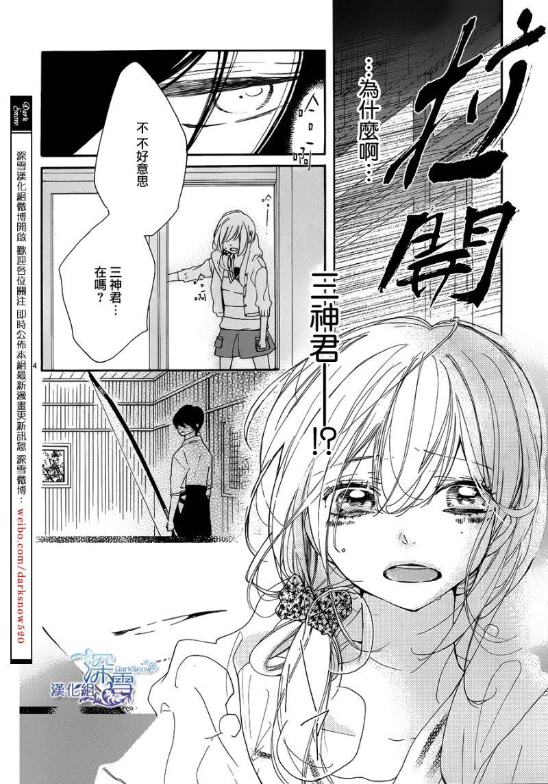 礼尚吻来韩漫全集-第21话无删减无遮挡章节图片 