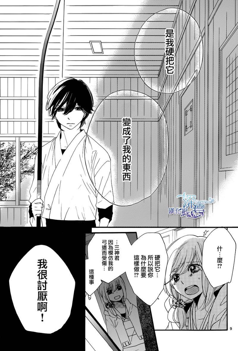 礼尚吻来韩漫全集-第21话无删减无遮挡章节图片 