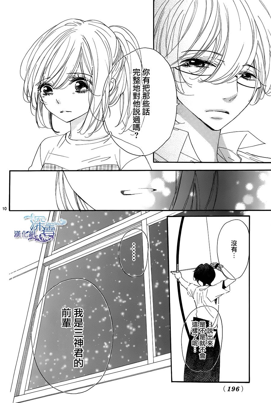 礼尚吻来韩漫全集-第22话无删减无遮挡章节图片 