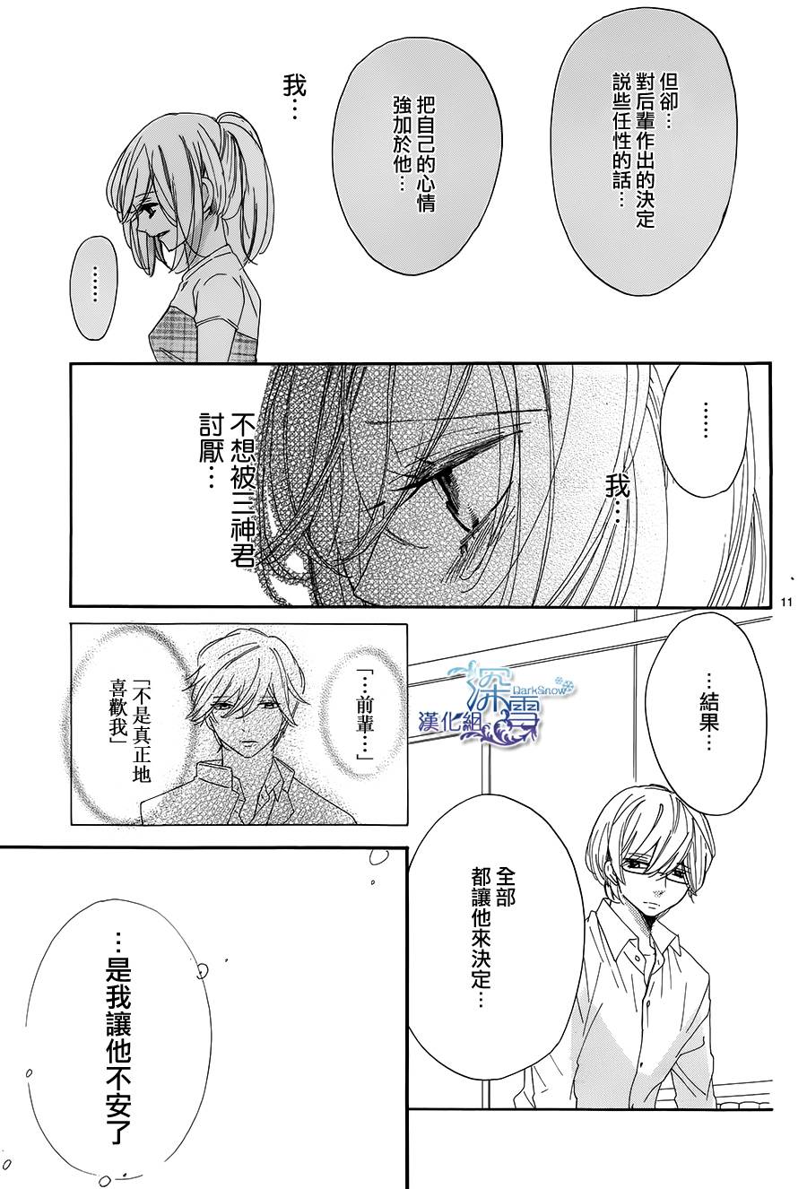 礼尚吻来韩漫全集-第22话无删减无遮挡章节图片 