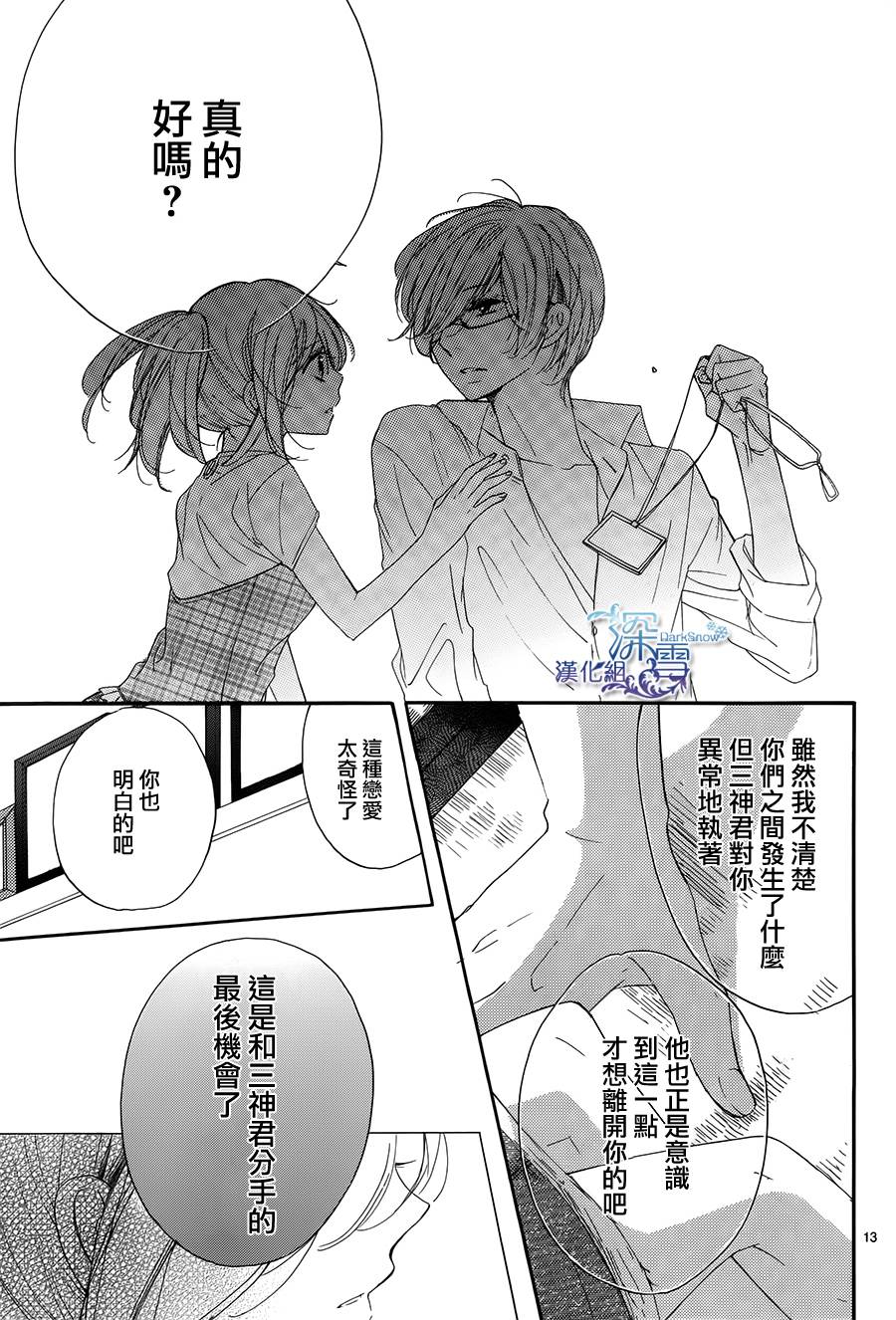 礼尚吻来韩漫全集-第22话无删减无遮挡章节图片 