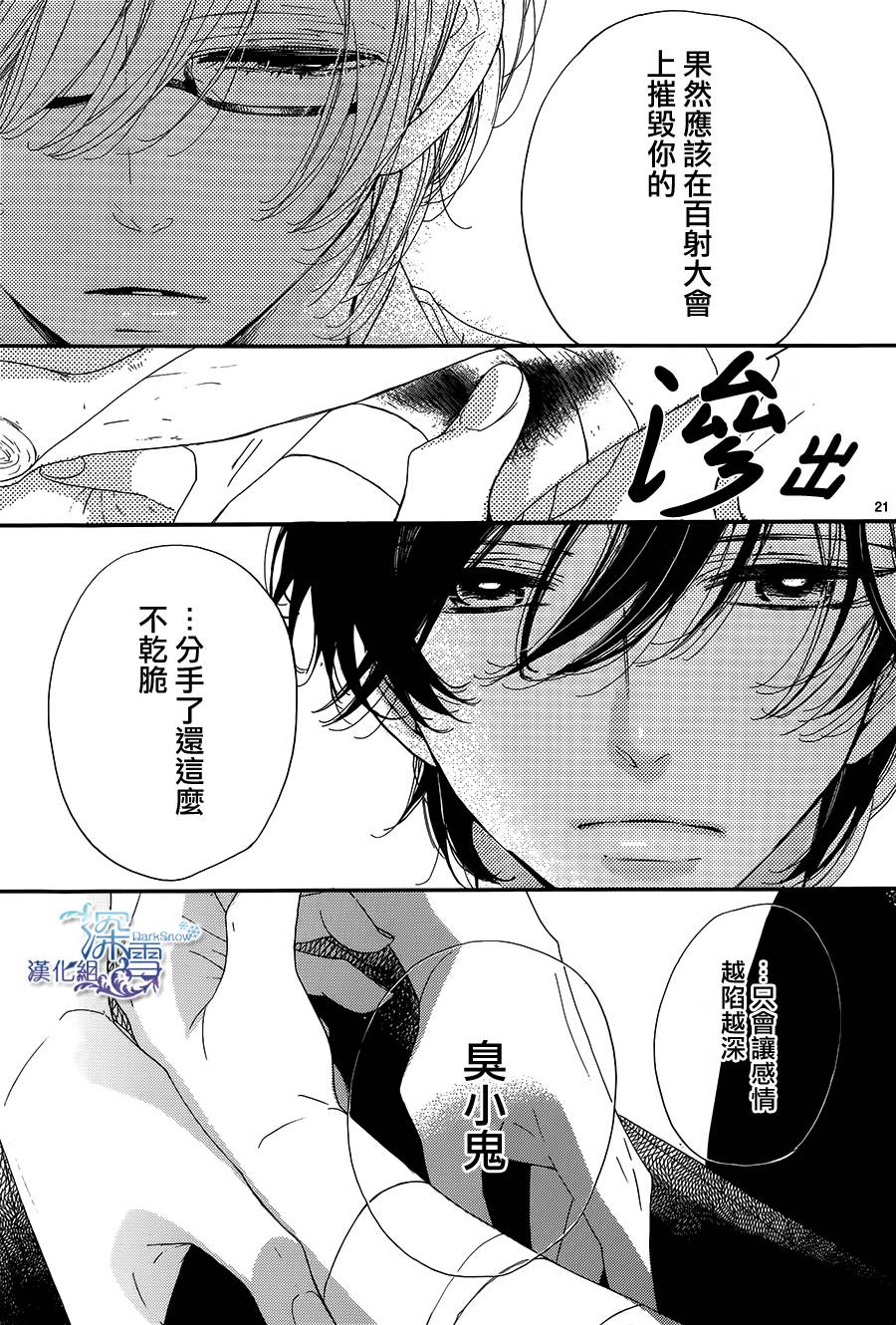 礼尚吻来韩漫全集-第22话无删减无遮挡章节图片 