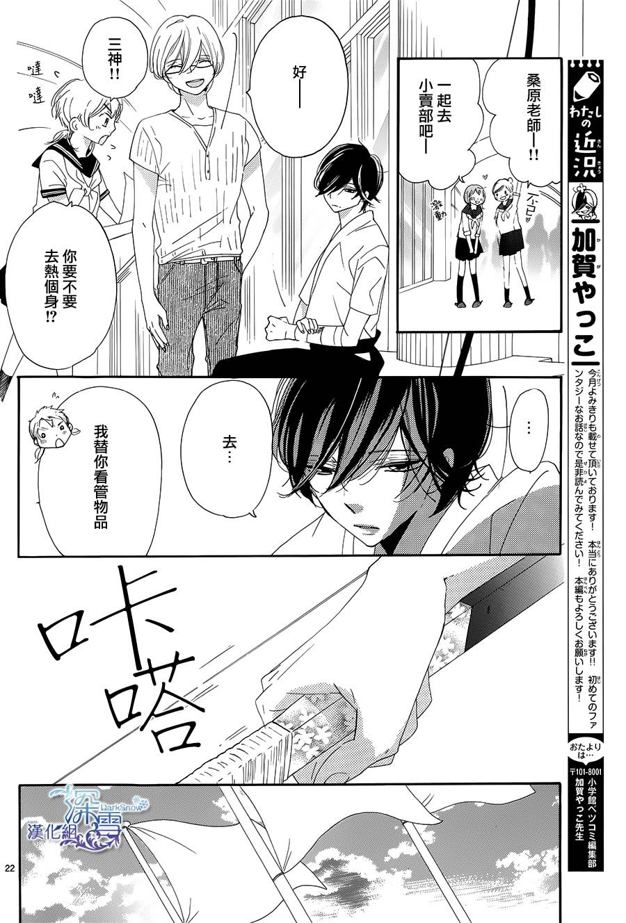 礼尚吻来韩漫全集-第22话无删减无遮挡章节图片 