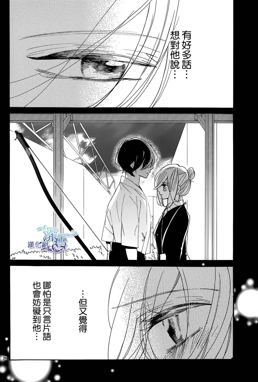礼尚吻来韩漫全集-第22话无删减无遮挡章节图片 