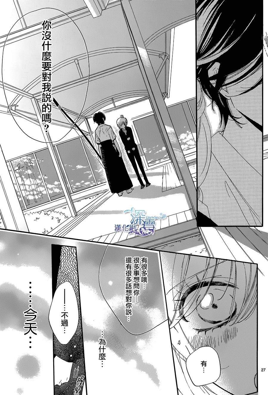 礼尚吻来韩漫全集-第22话无删减无遮挡章节图片 
