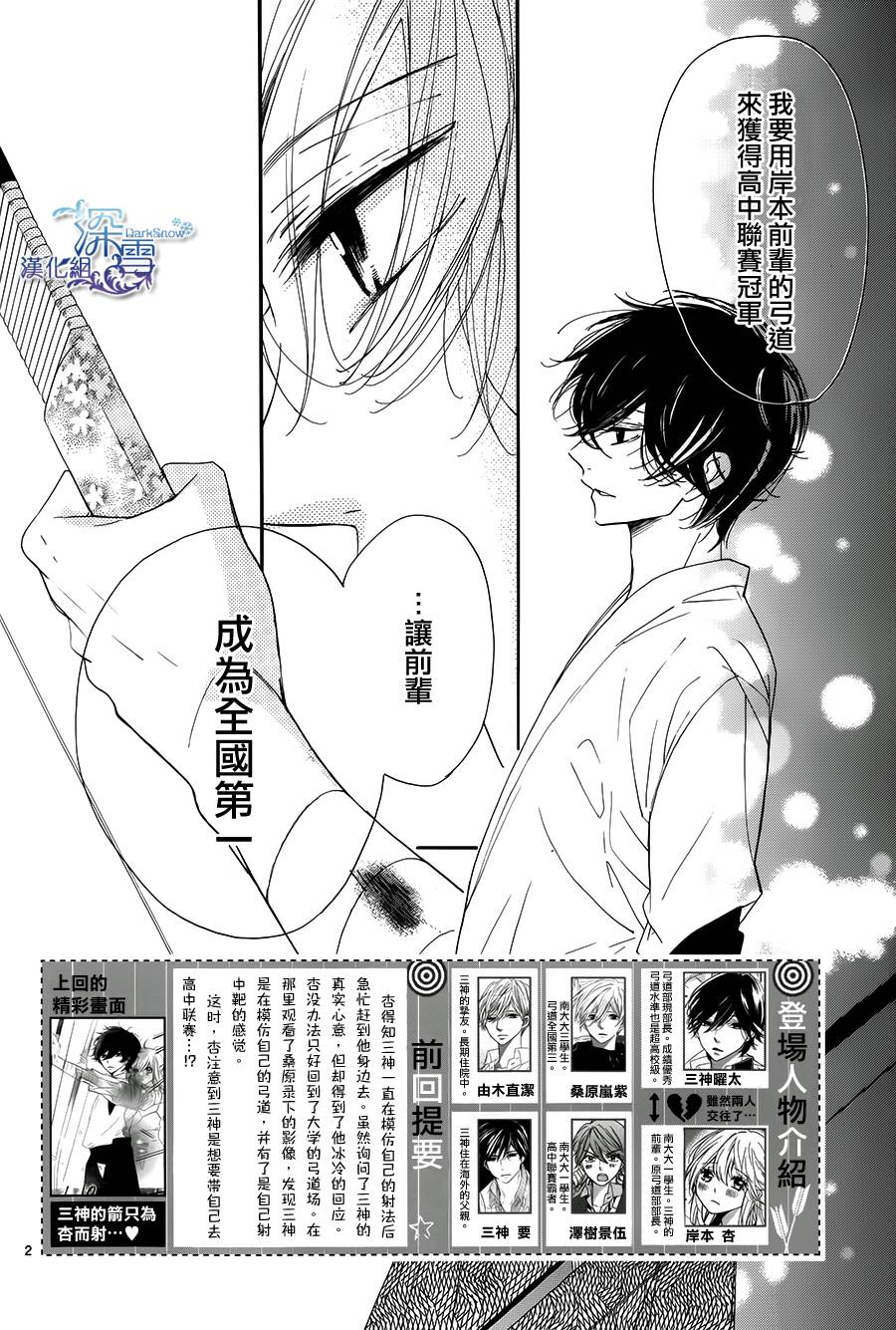 礼尚吻来韩漫全集-第22话无删减无遮挡章节图片 
