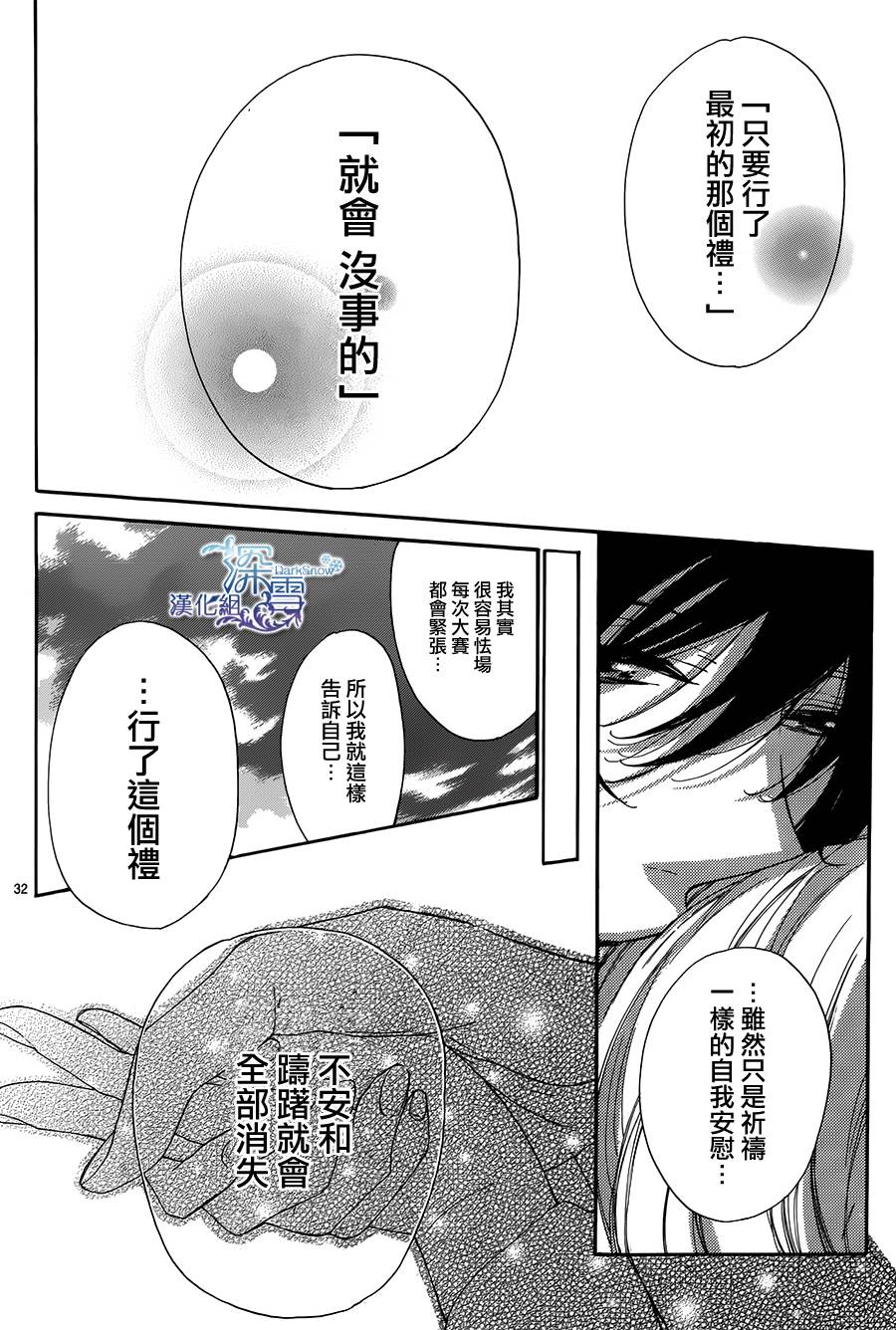 礼尚吻来韩漫全集-第22话无删减无遮挡章节图片 