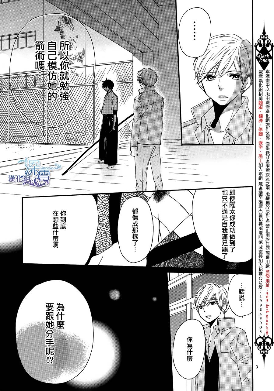 礼尚吻来韩漫全集-第22话无删减无遮挡章节图片 