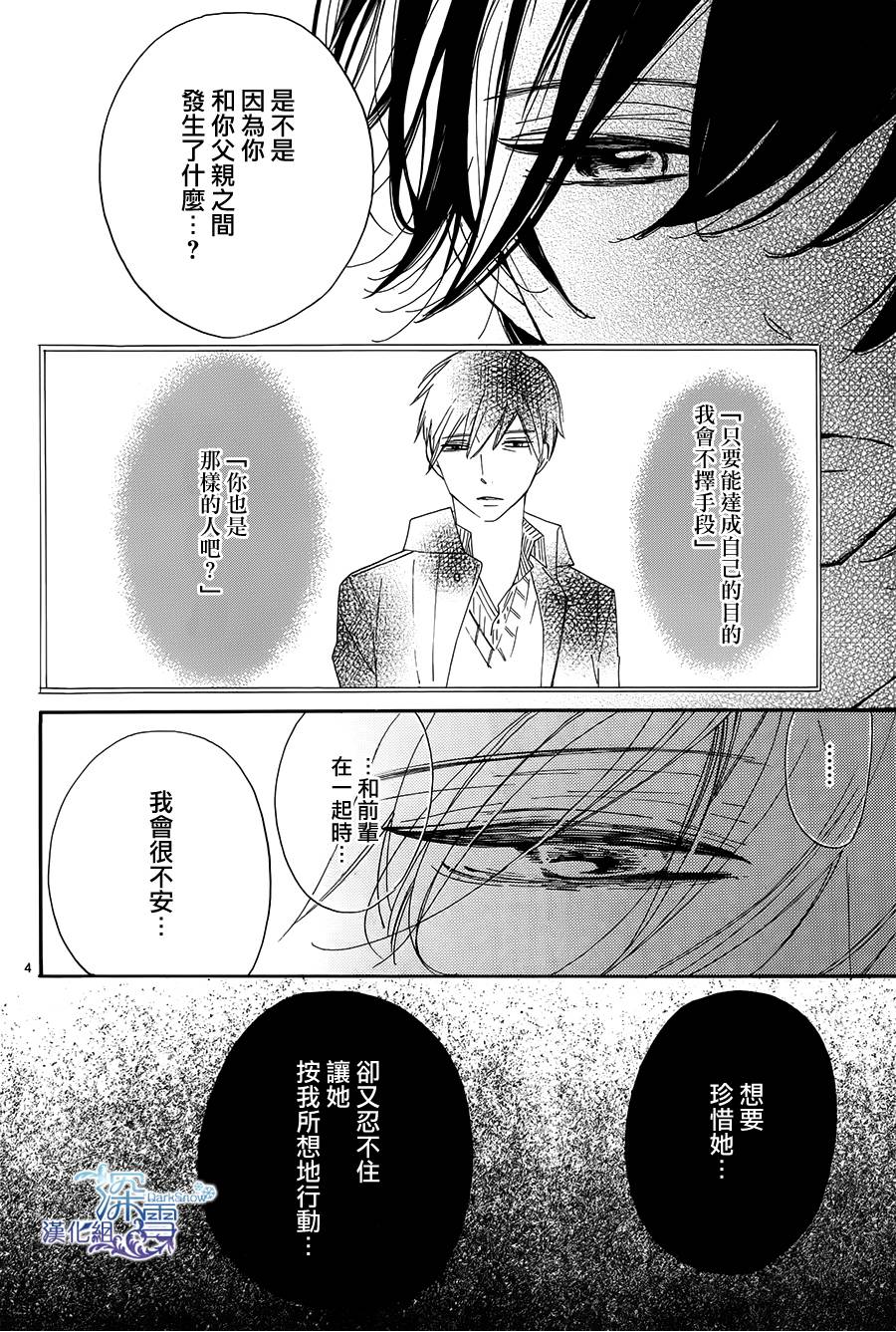 礼尚吻来韩漫全集-第22话无删减无遮挡章节图片 