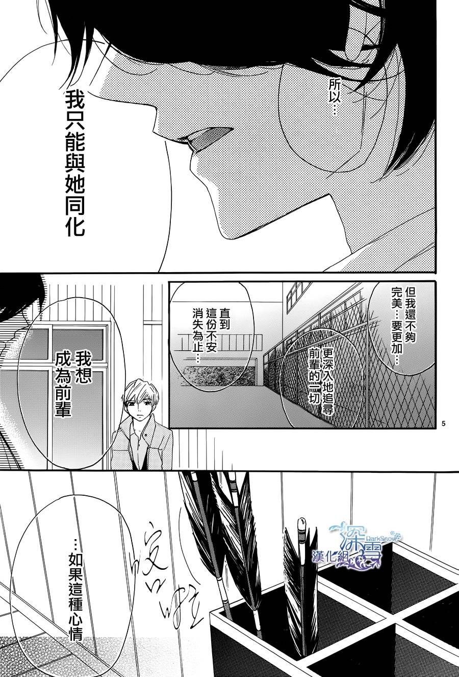 礼尚吻来韩漫全集-第22话无删减无遮挡章节图片 