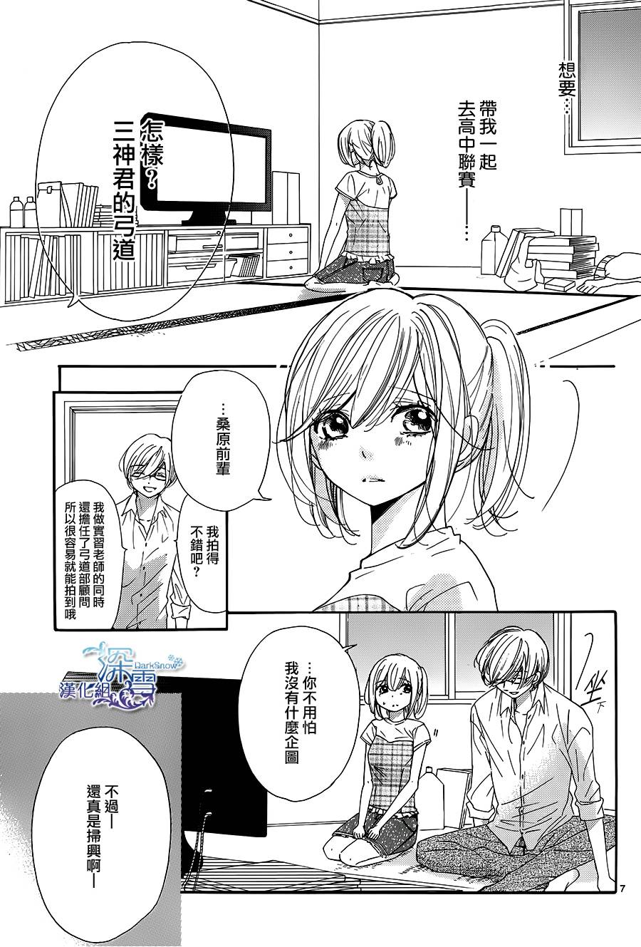 礼尚吻来韩漫全集-第22话无删减无遮挡章节图片 