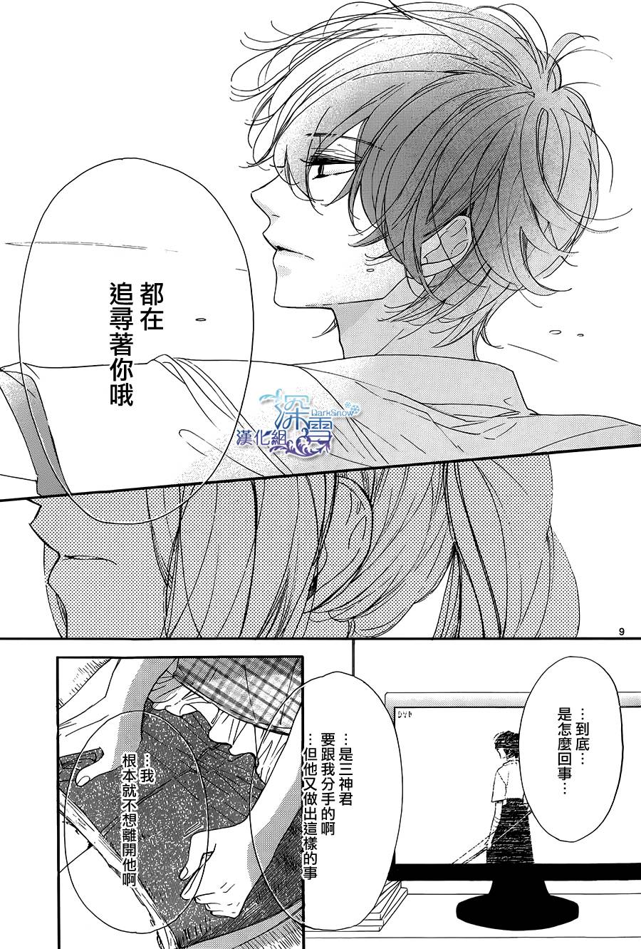 礼尚吻来韩漫全集-第22话无删减无遮挡章节图片 