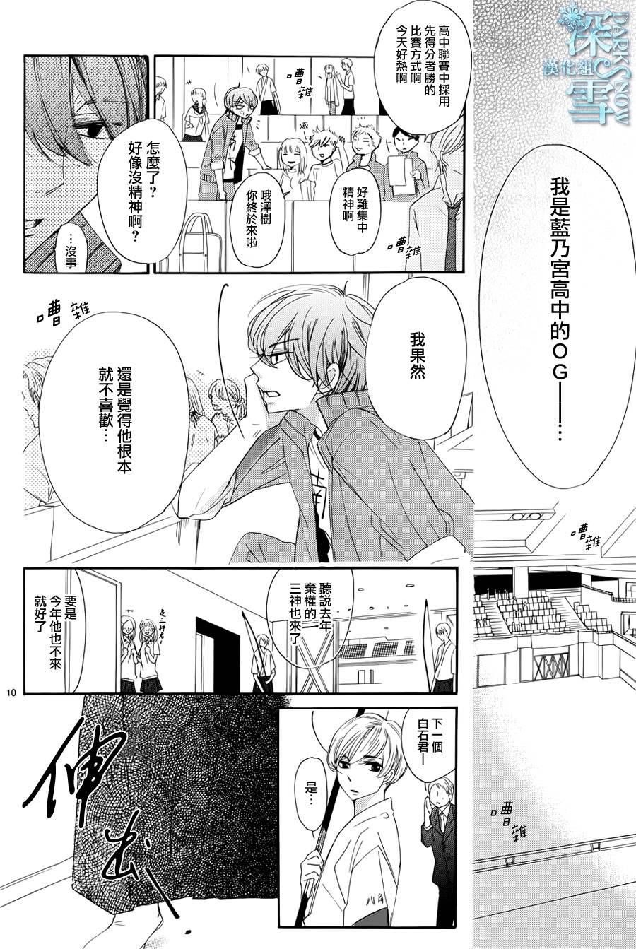 礼尚吻来韩漫全集-第23话无删减无遮挡章节图片 