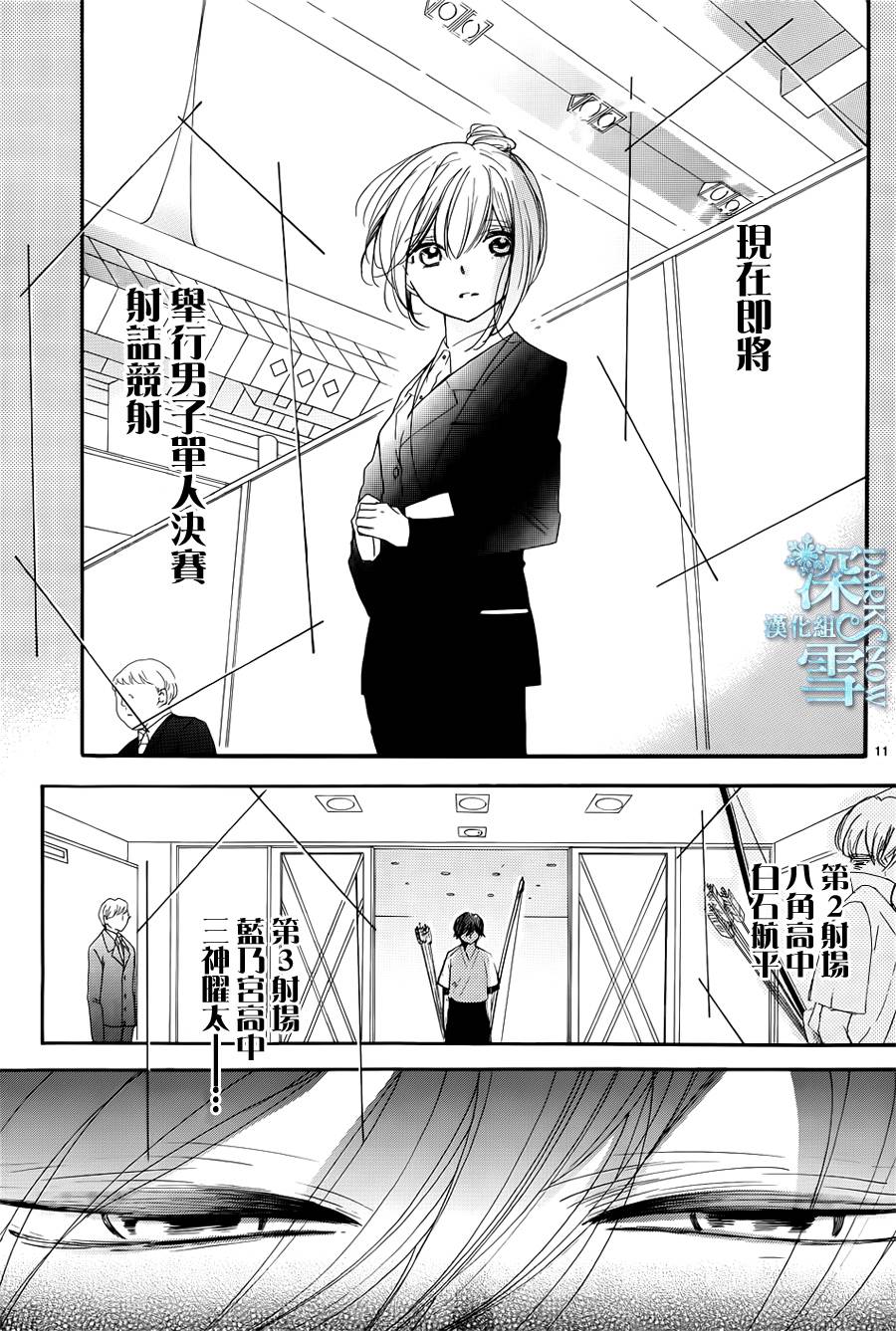 礼尚吻来韩漫全集-第23话无删减无遮挡章节图片 
