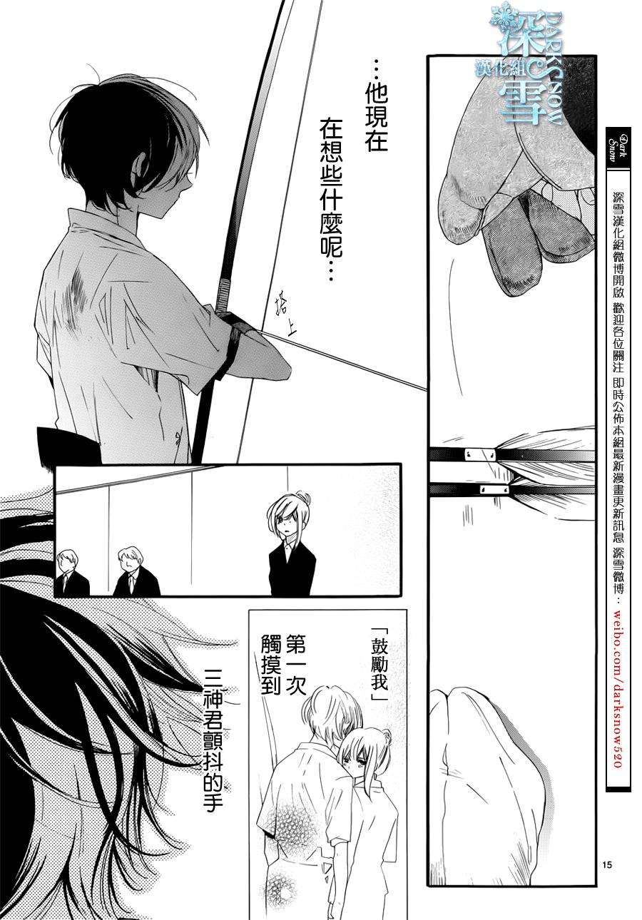 礼尚吻来韩漫全集-第23话无删减无遮挡章节图片 