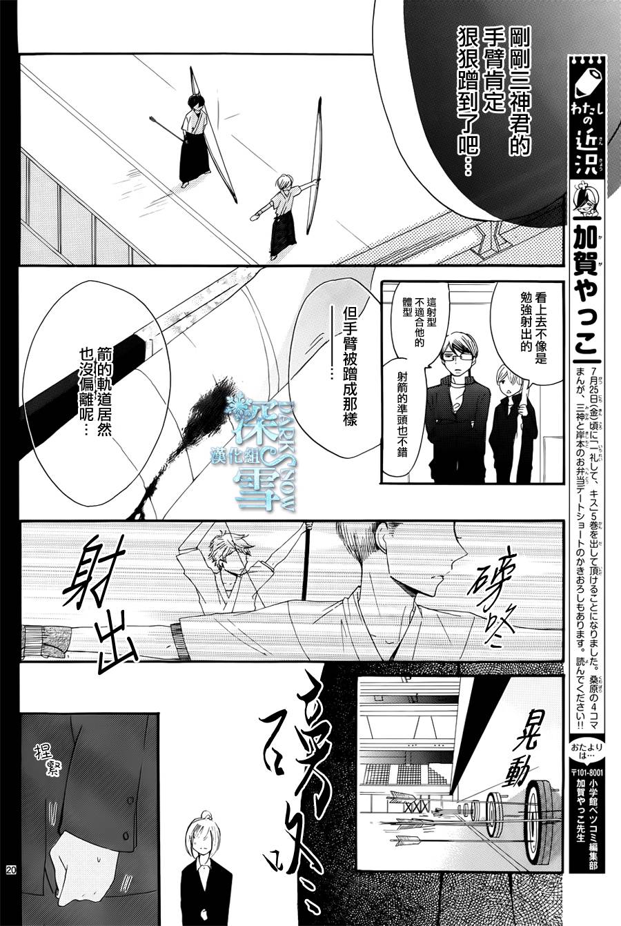 礼尚吻来韩漫全集-第23话无删减无遮挡章节图片 