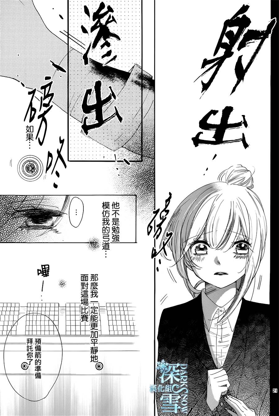 礼尚吻来韩漫全集-第23话无删减无遮挡章节图片 