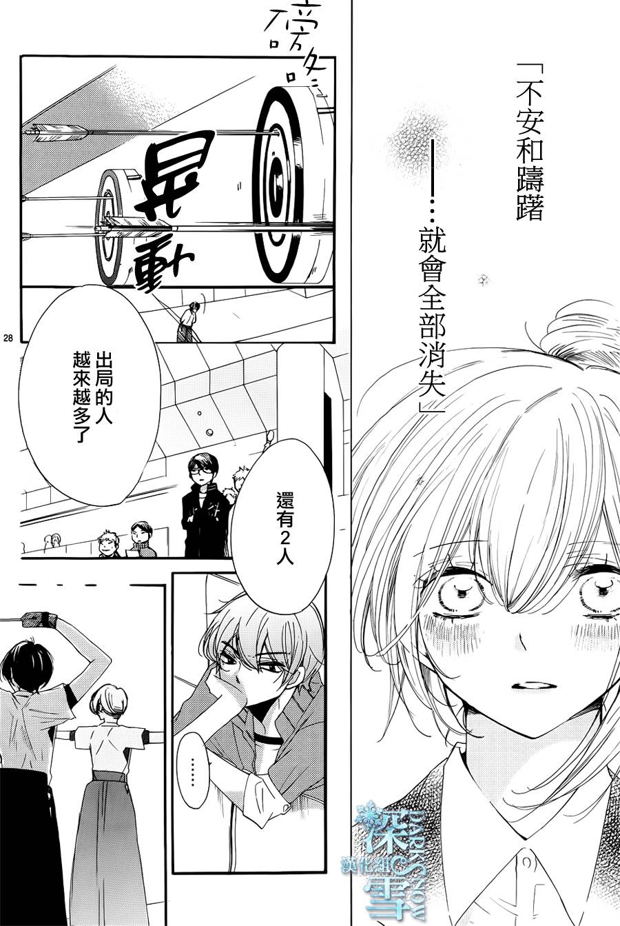 礼尚吻来韩漫全集-第23话无删减无遮挡章节图片 