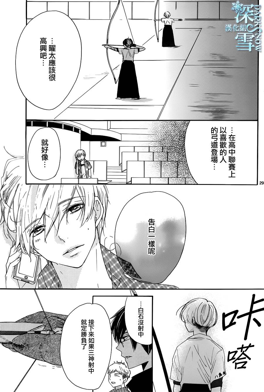 礼尚吻来韩漫全集-第23话无删减无遮挡章节图片 