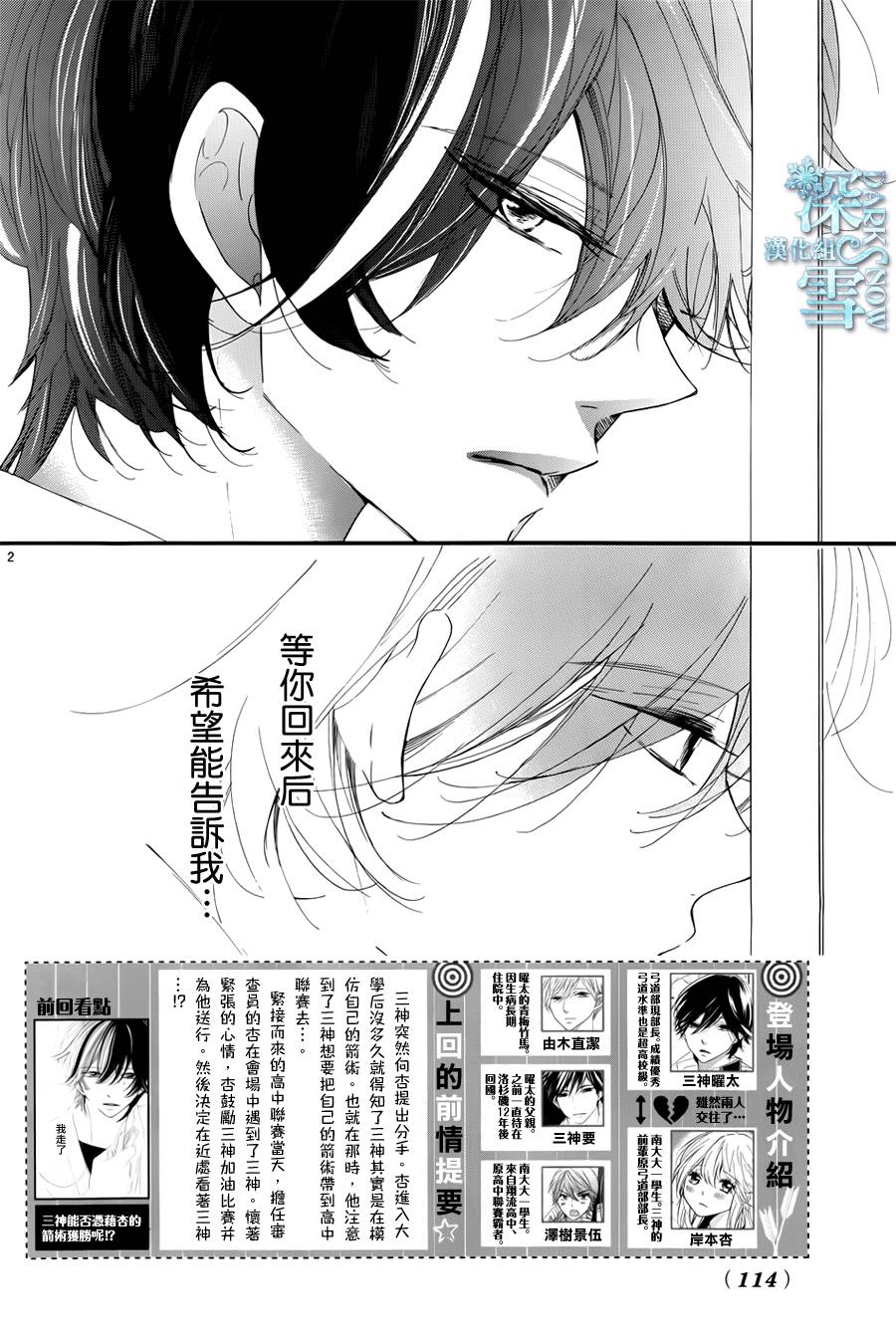 礼尚吻来韩漫全集-第23话无删减无遮挡章节图片 
