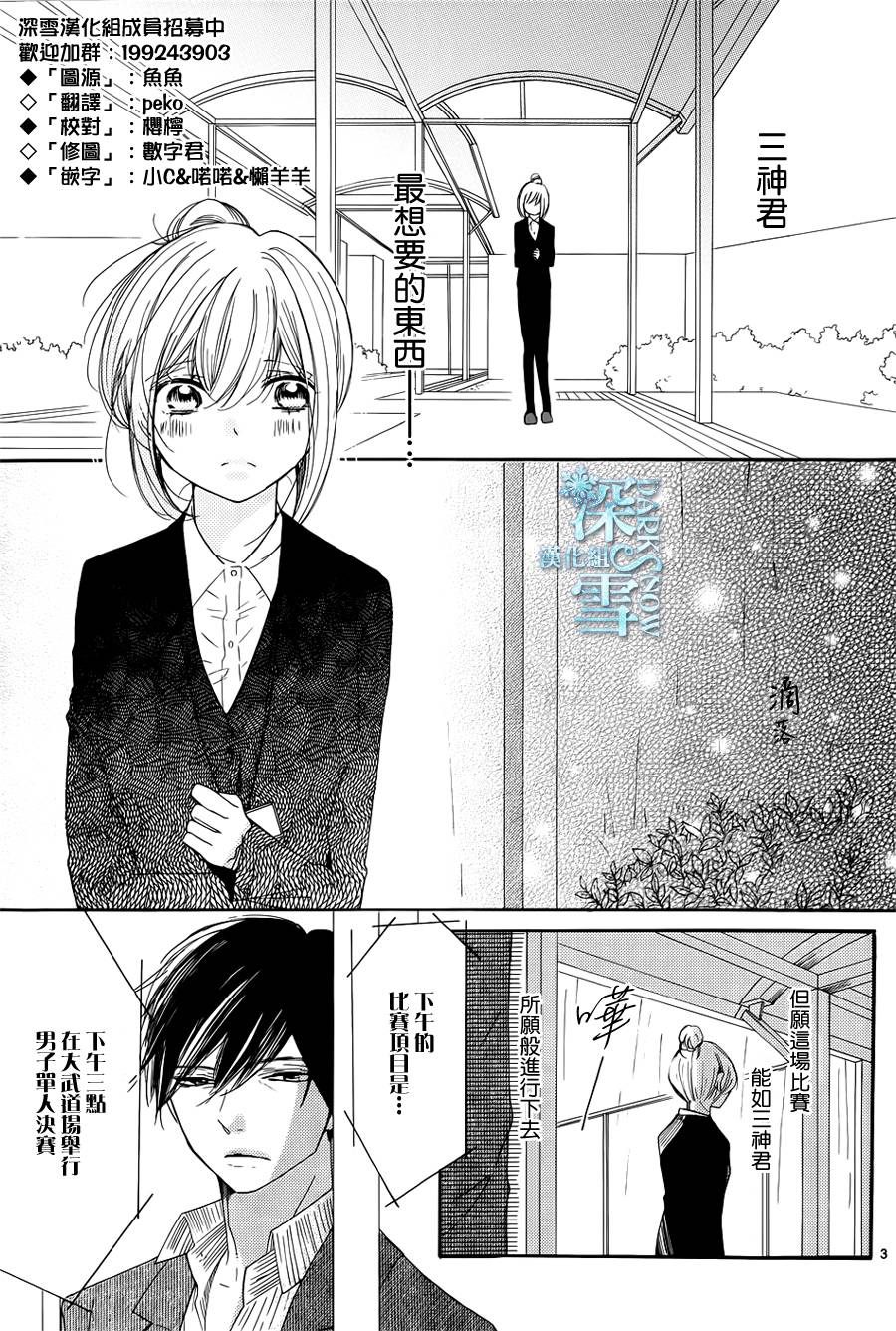 礼尚吻来韩漫全集-第23话无删减无遮挡章节图片 