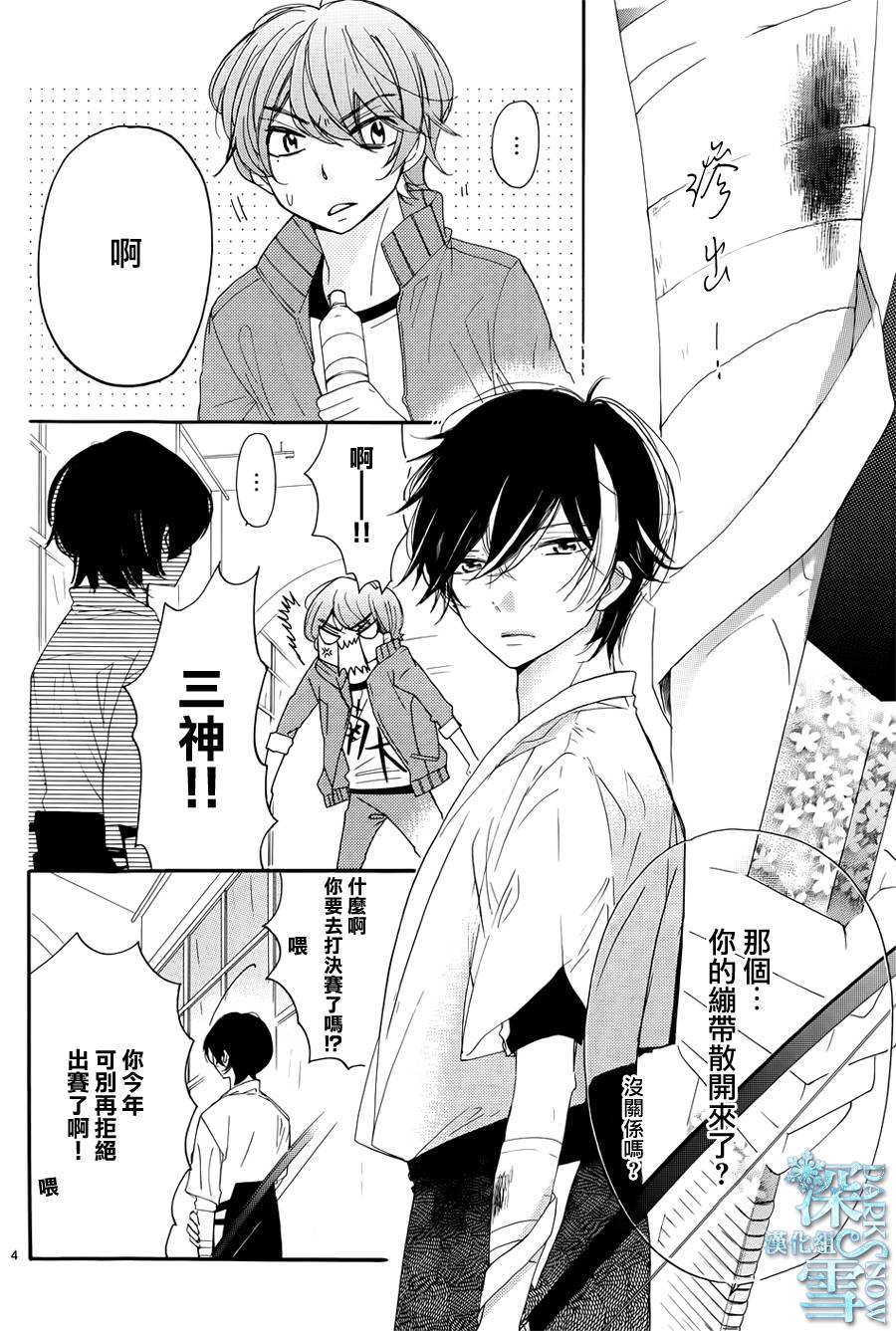 礼尚吻来韩漫全集-第23话无删减无遮挡章节图片 