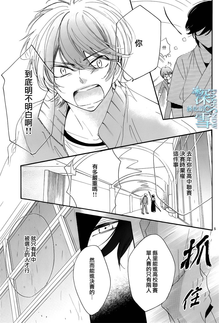 礼尚吻来韩漫全集-第23话无删减无遮挡章节图片 