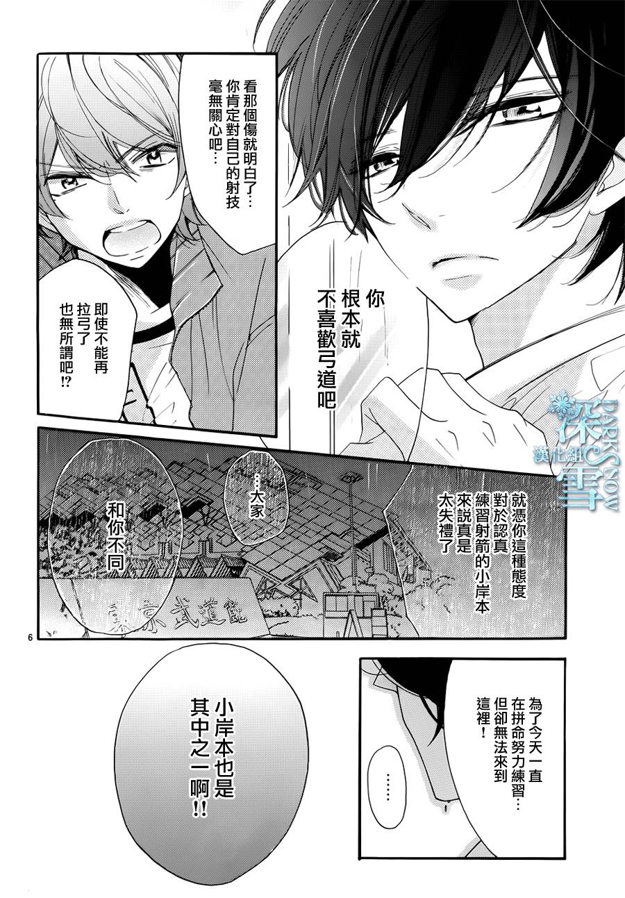 礼尚吻来韩漫全集-第23话无删减无遮挡章节图片 