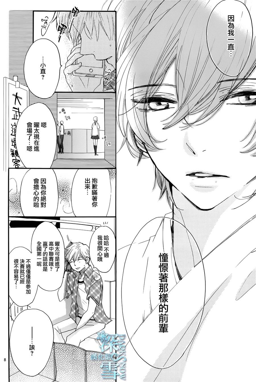 礼尚吻来韩漫全集-第23话无删减无遮挡章节图片 