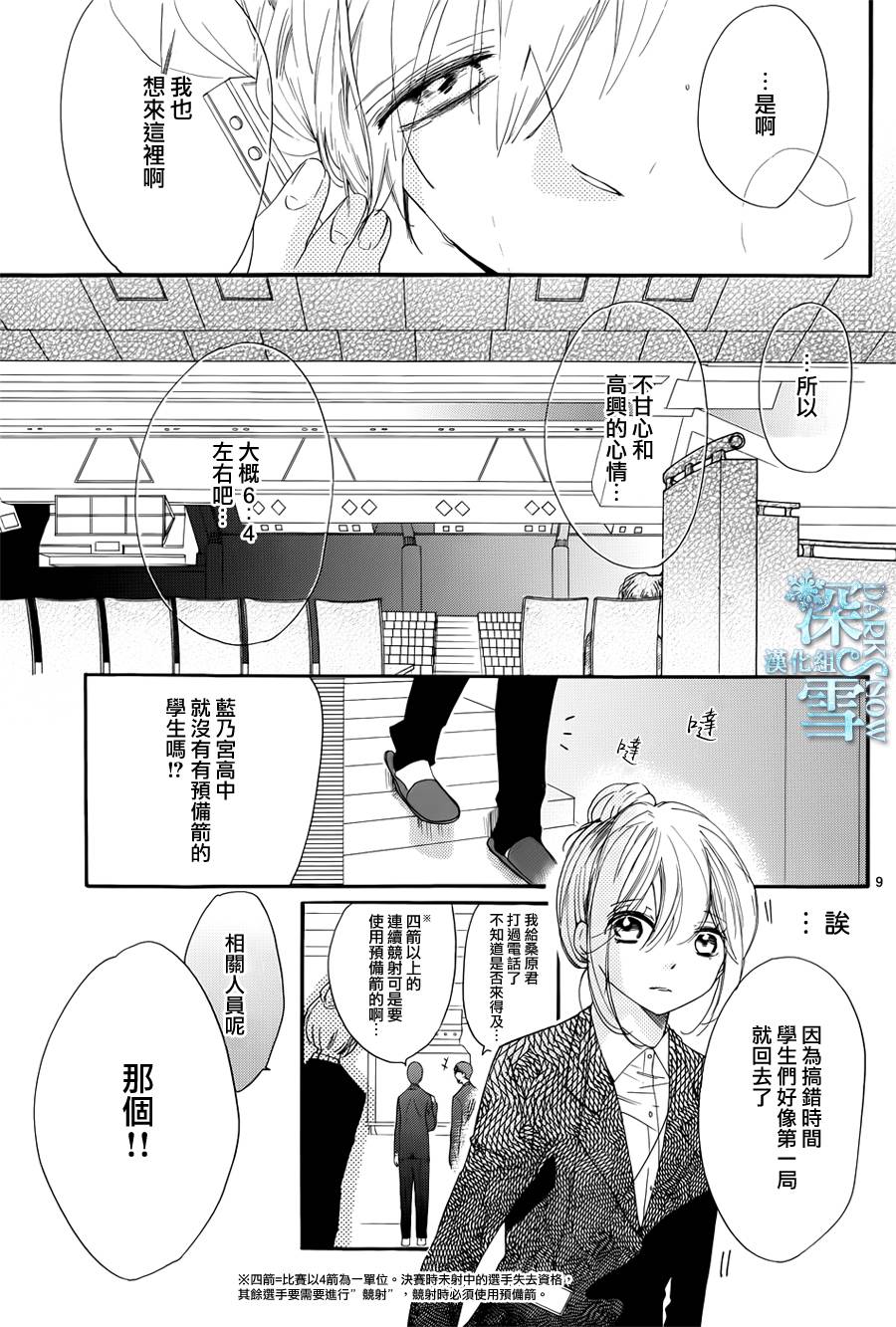 礼尚吻来韩漫全集-第23话无删减无遮挡章节图片 