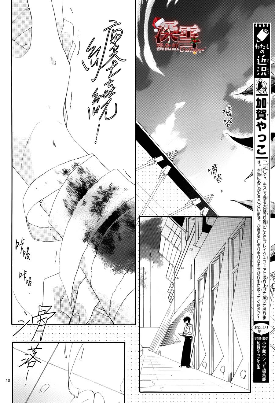 礼尚吻来韩漫全集-第24话无删减无遮挡章节图片 