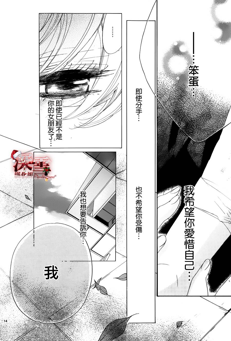 礼尚吻来韩漫全集-第24话无删减无遮挡章节图片 